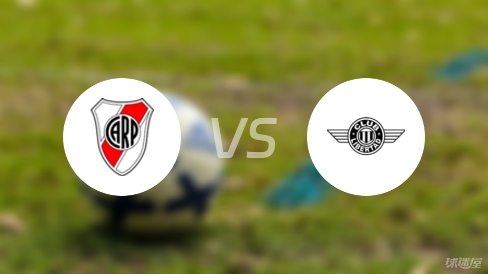 【解放者杯】河床vs亚松森自由比赛结果：河床(1-1)亚松森自由比分战报(2025年08月22日)